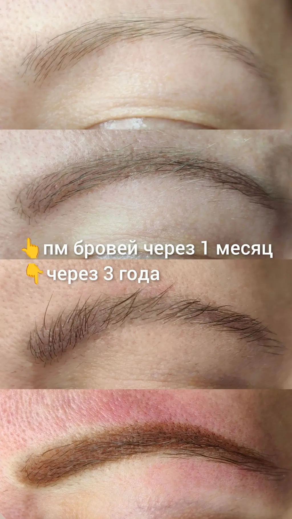 Обновление перманентного макияжа - это отдельный скилл, на котором обжигаются многие ма...