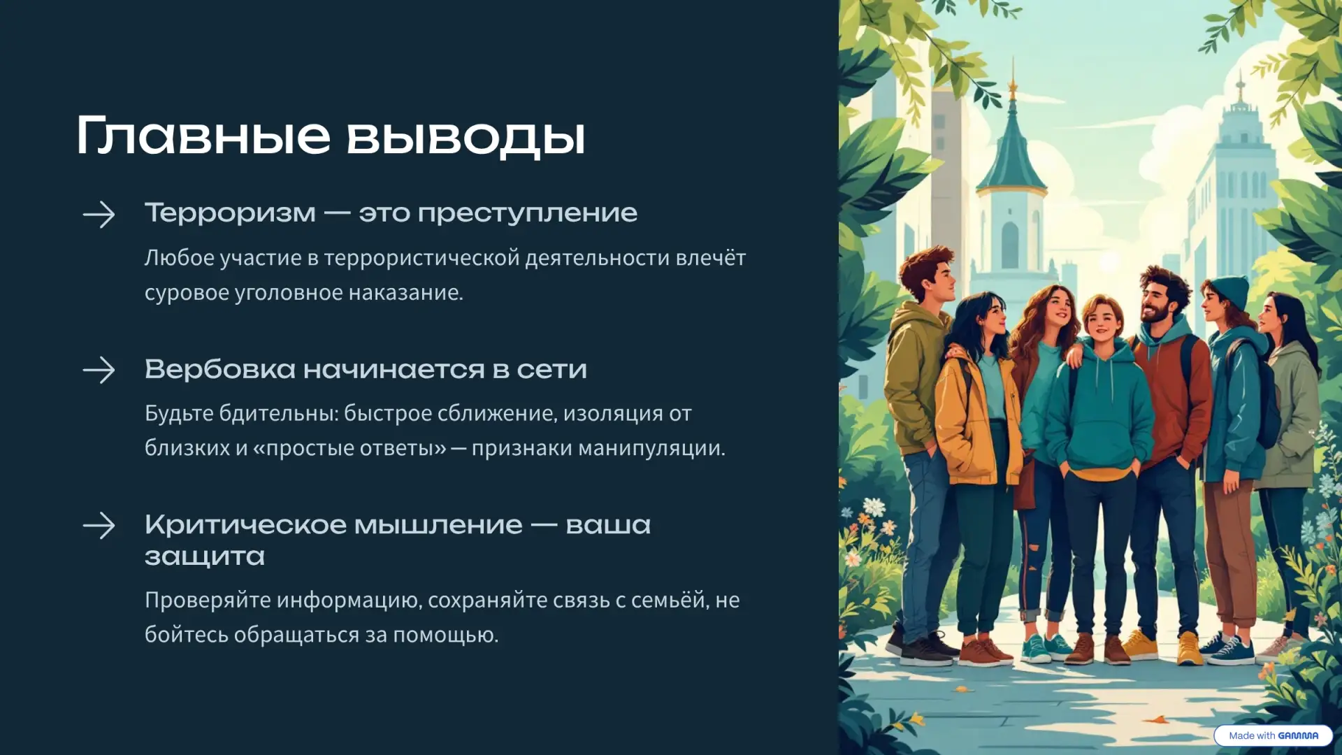 ❗Кибердружина предупреждает  Сегодня мы рассмотрим серьезную тему, которую важно держать в уме каждо