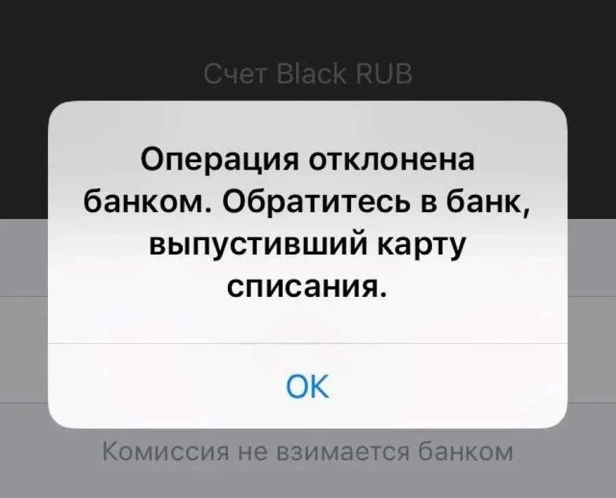 Банки начнут блокировать переводы если на устройстве найдут вредоносное ПО