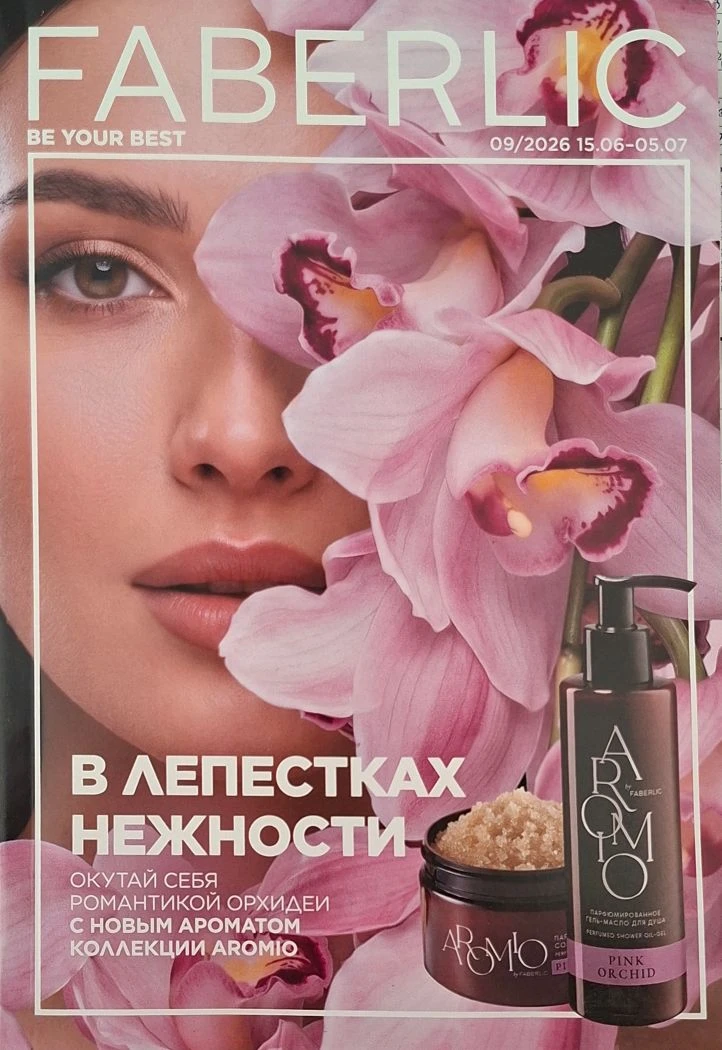 Обложка каталога №9