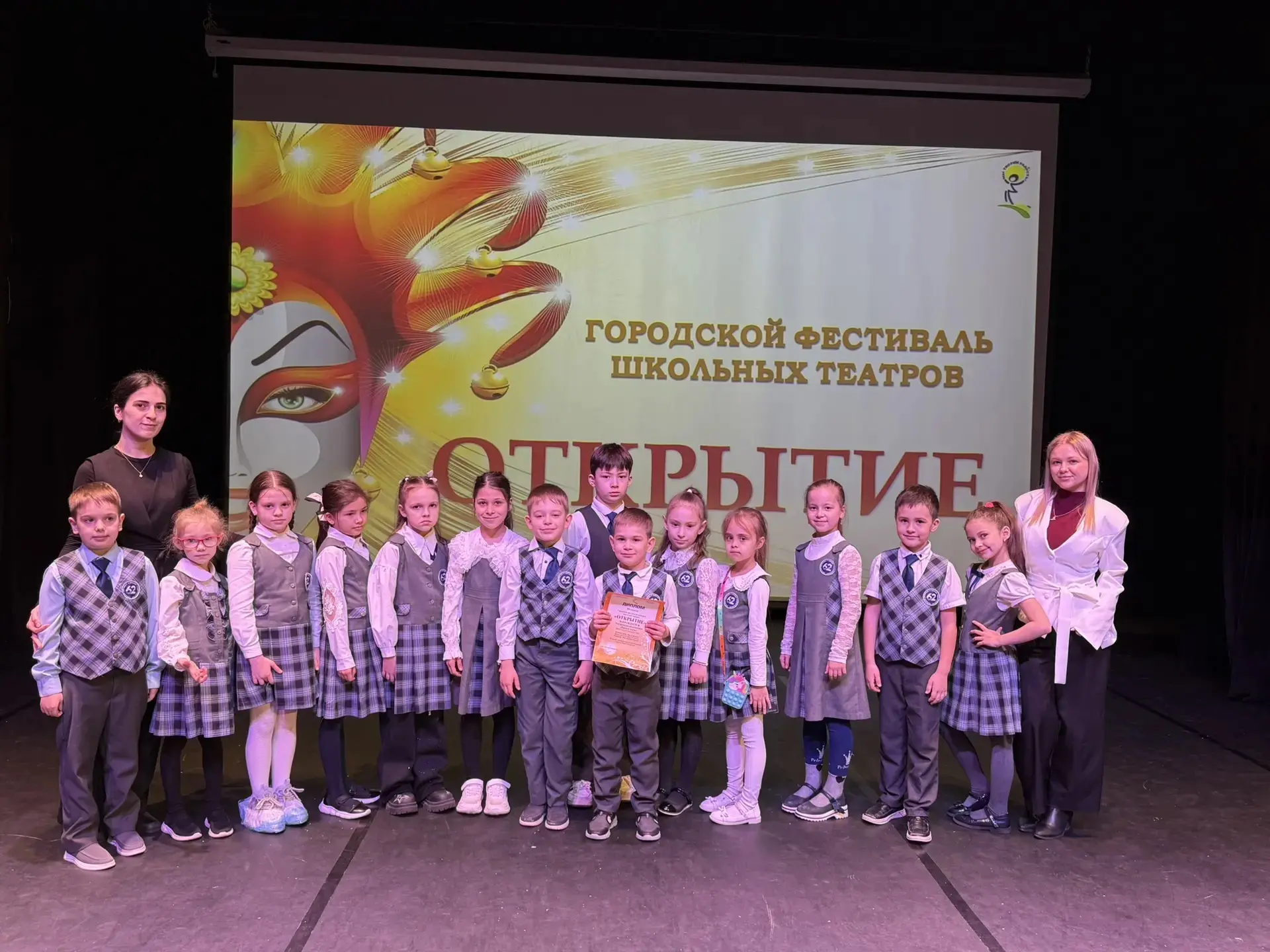 🔥 Творим, играем, побеждаем!  Сегодня были подведены итоги фестиваля школьных театров «Открытие». И 
