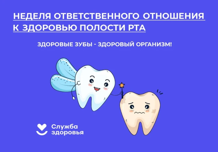 Здоровые зубы – это важная составляющая здоровья всего организма. Проблемы с зубами неп...