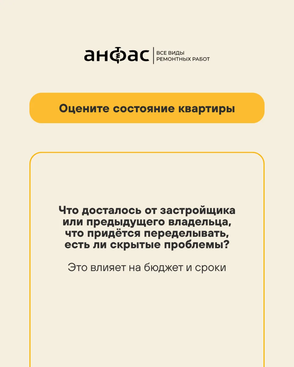 Приобрели квартиру и стали счастливым обладателем собственных квадратных метров?