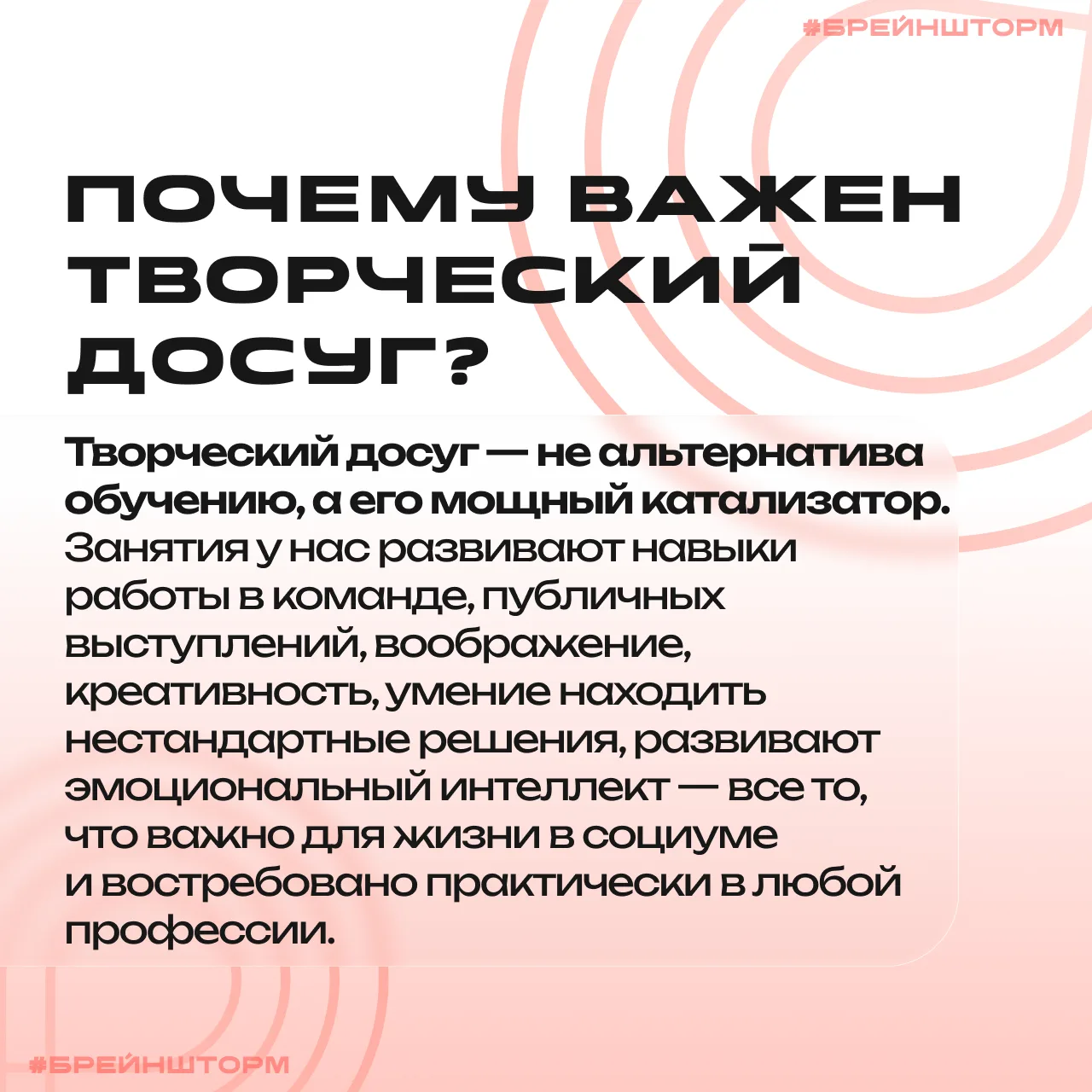 Место, где творчество становится общим языком

Совместное творчество в формате досуга помогает студе