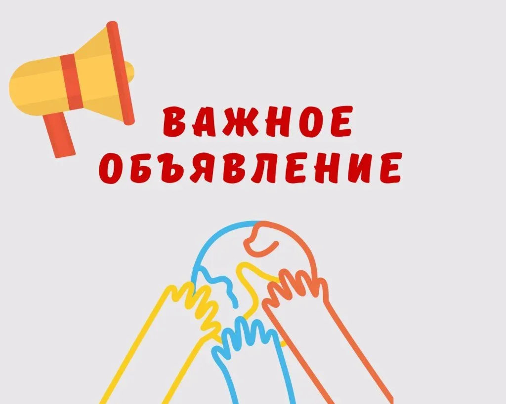 Внимание! Ухудшение погодных условий