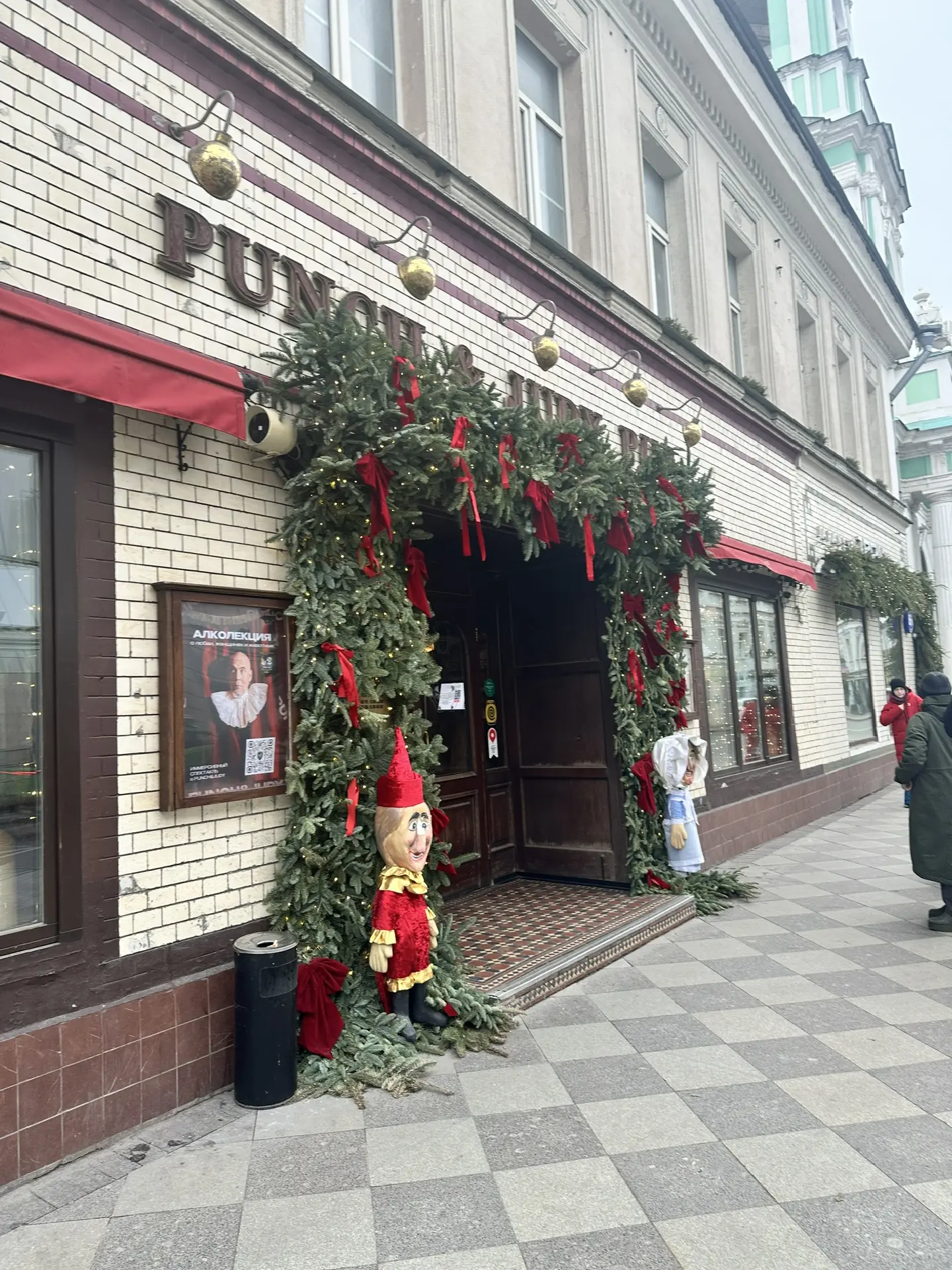 В центре нарядно. Сухо.   На Старом Арбате елки и самовар.  На Пятницкой украшенные кафе.  А в перех