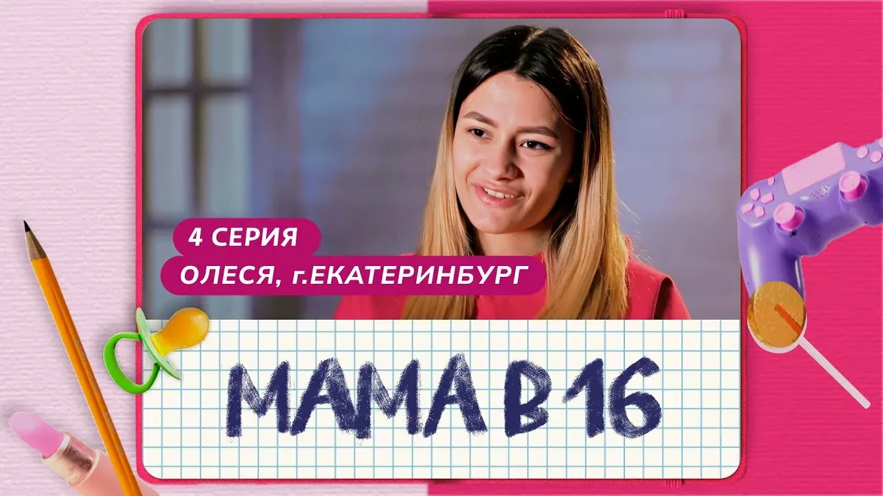 👶 «Сначала семья, потом всё остальное»: У молодёжи меняются взгляды?