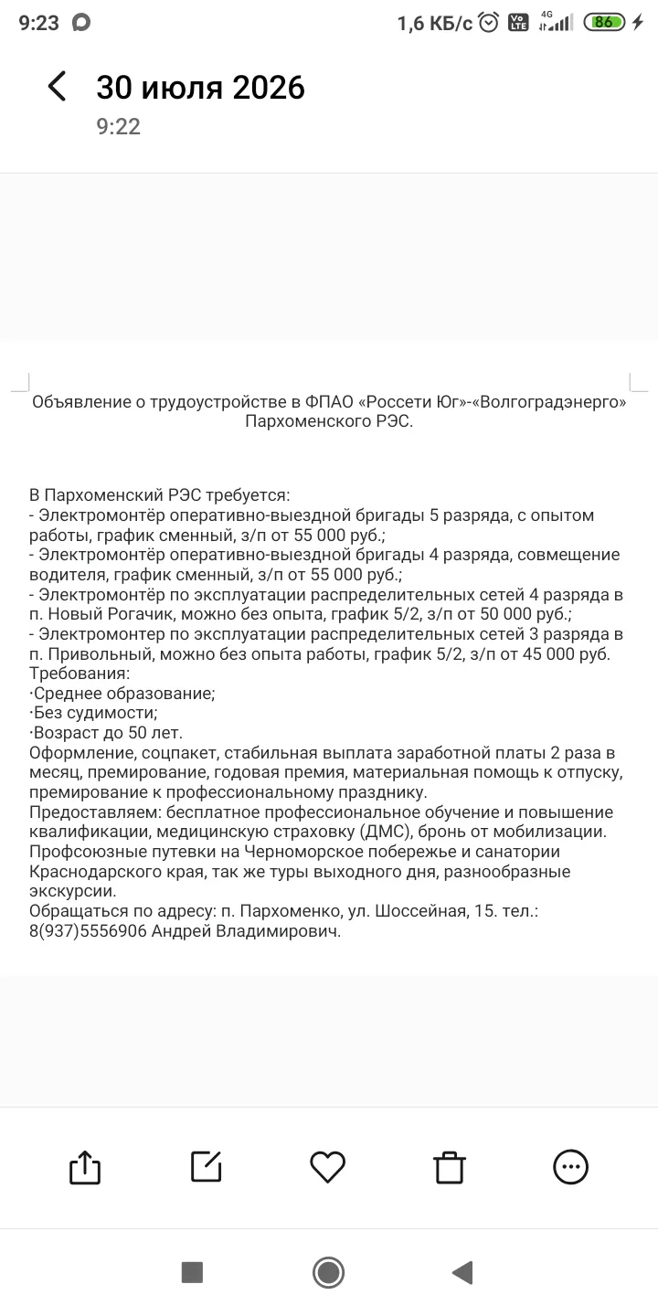 Медиа публикации