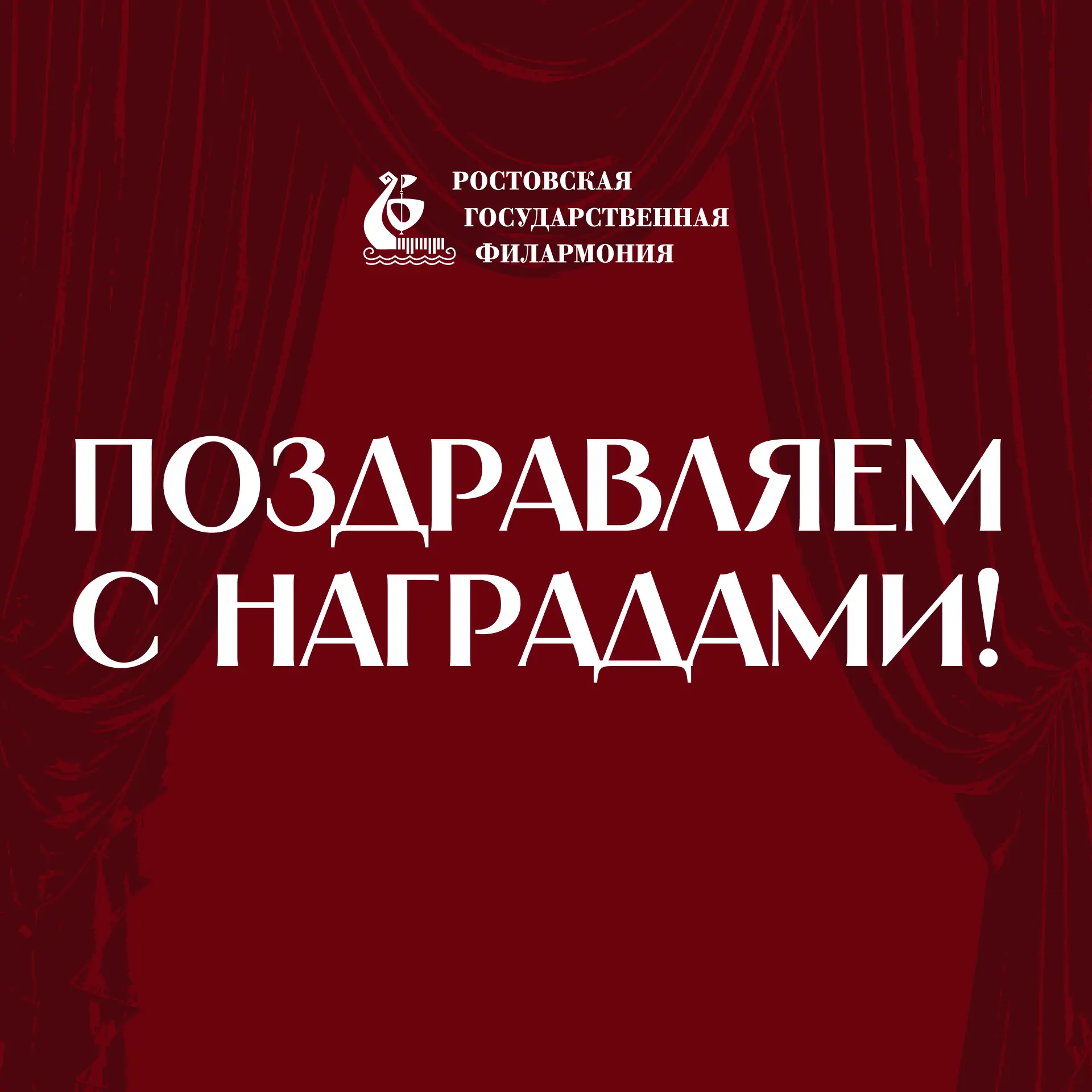 Гордость 91-го сезона!

Этот музыкальный год был богат не только концертами и овациями: многие участ