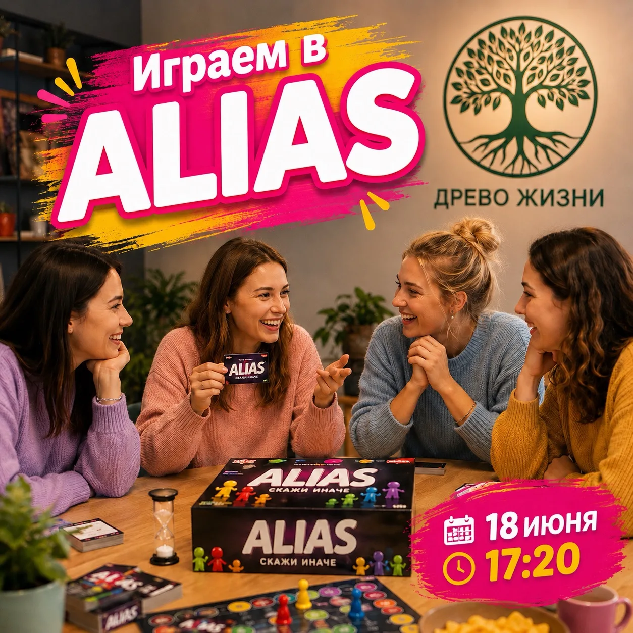 🎲 Любишь настольные игры и хорошую компанию? Тогда тебе к нам!

📅 18 июня
🕓 В 17:20
📍 Отдел моло