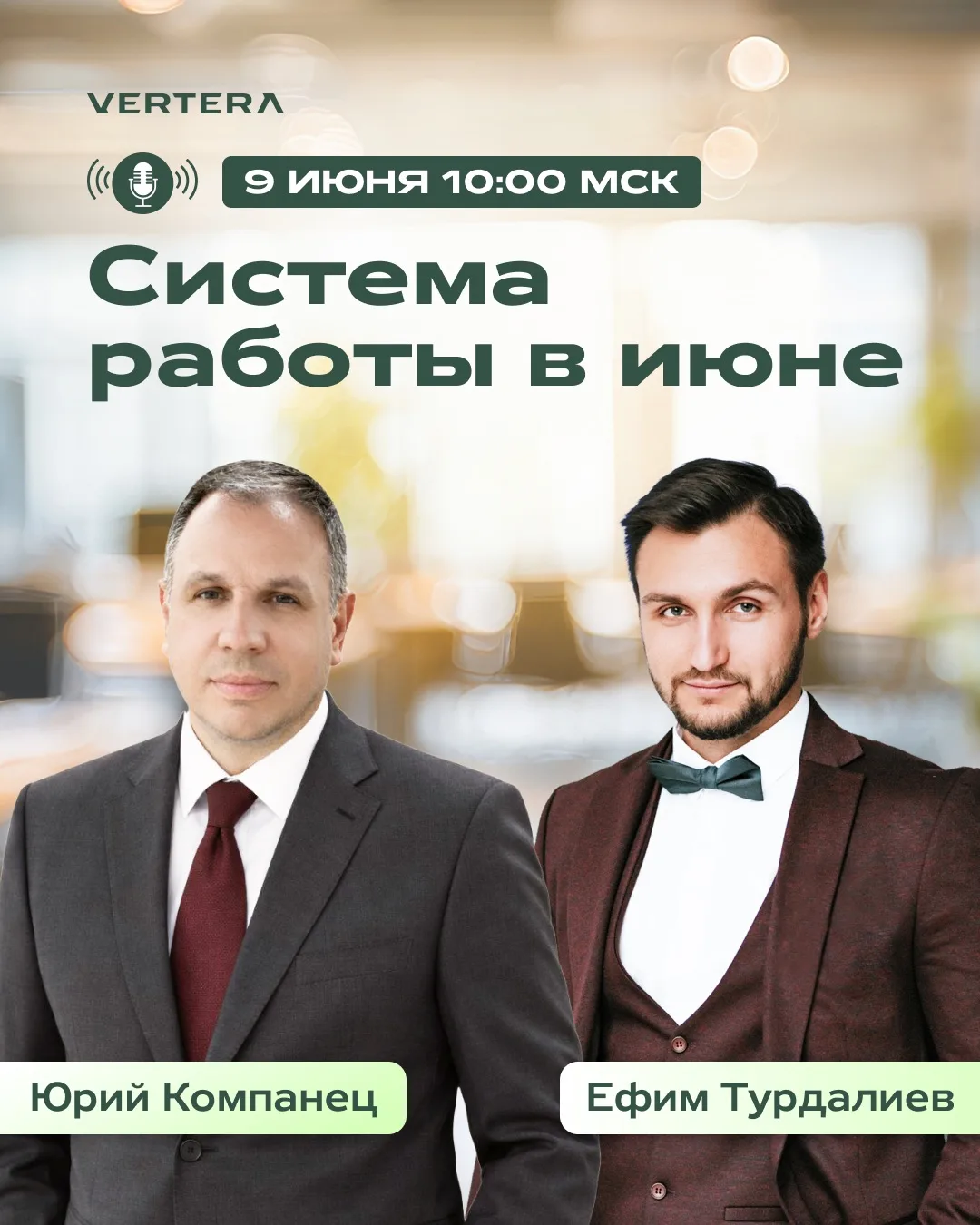 УЗНАЙТЕ, КАК ПОЛУЧИТЬ МАКСИМУМ ОТ ИЮНЯ! 🔥
