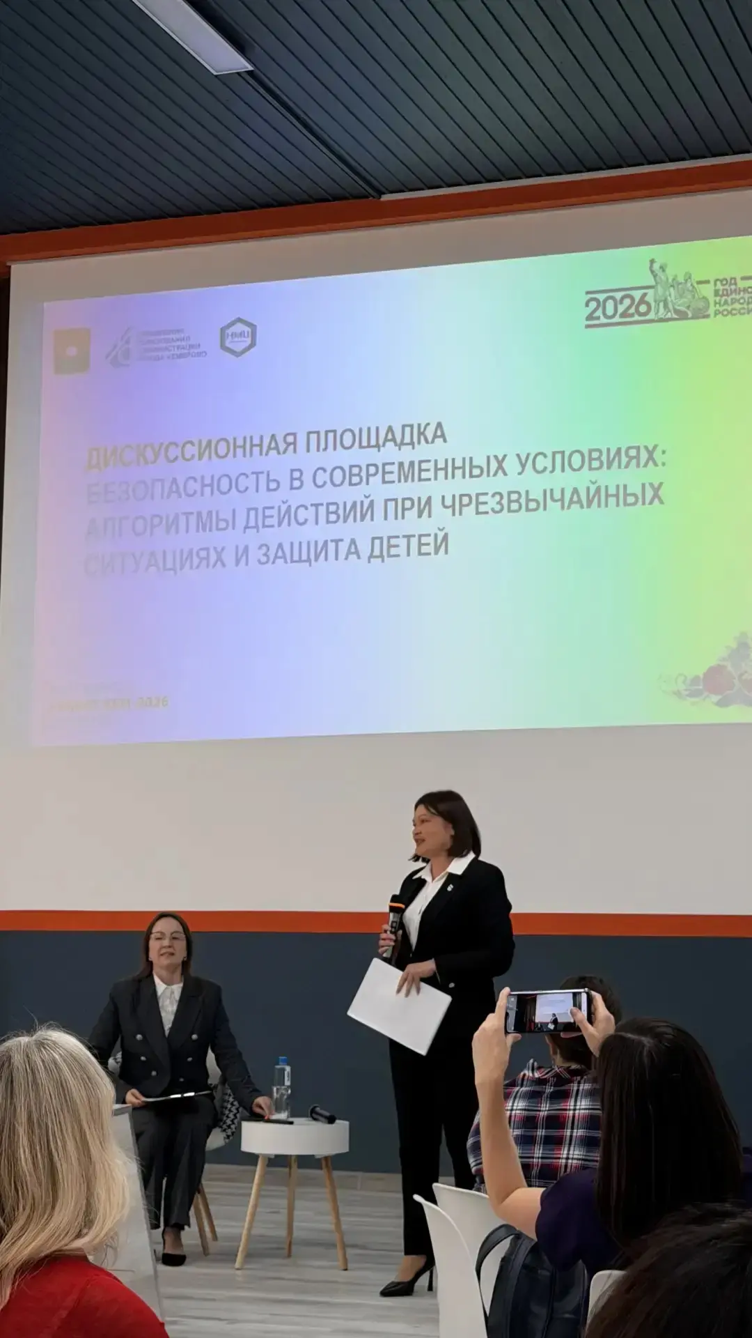 В Кемерове состоялась масштабная Родительская ассамблея! 🤝