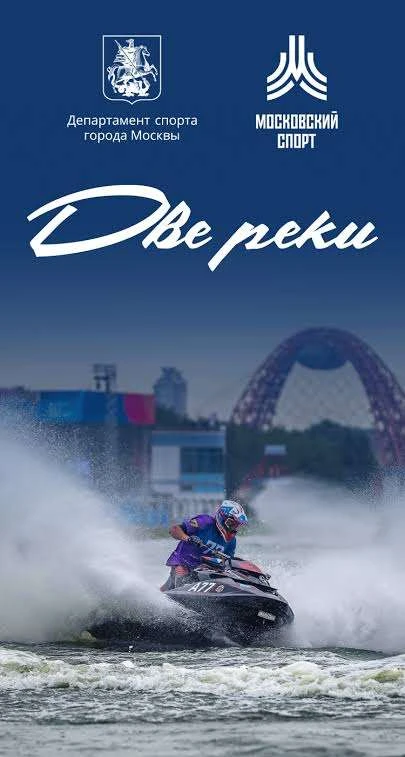 🌊 Не знаете, как провести выходные? Делимся отличной идеей!

В это воскресенье, 19 июля, в Москве п