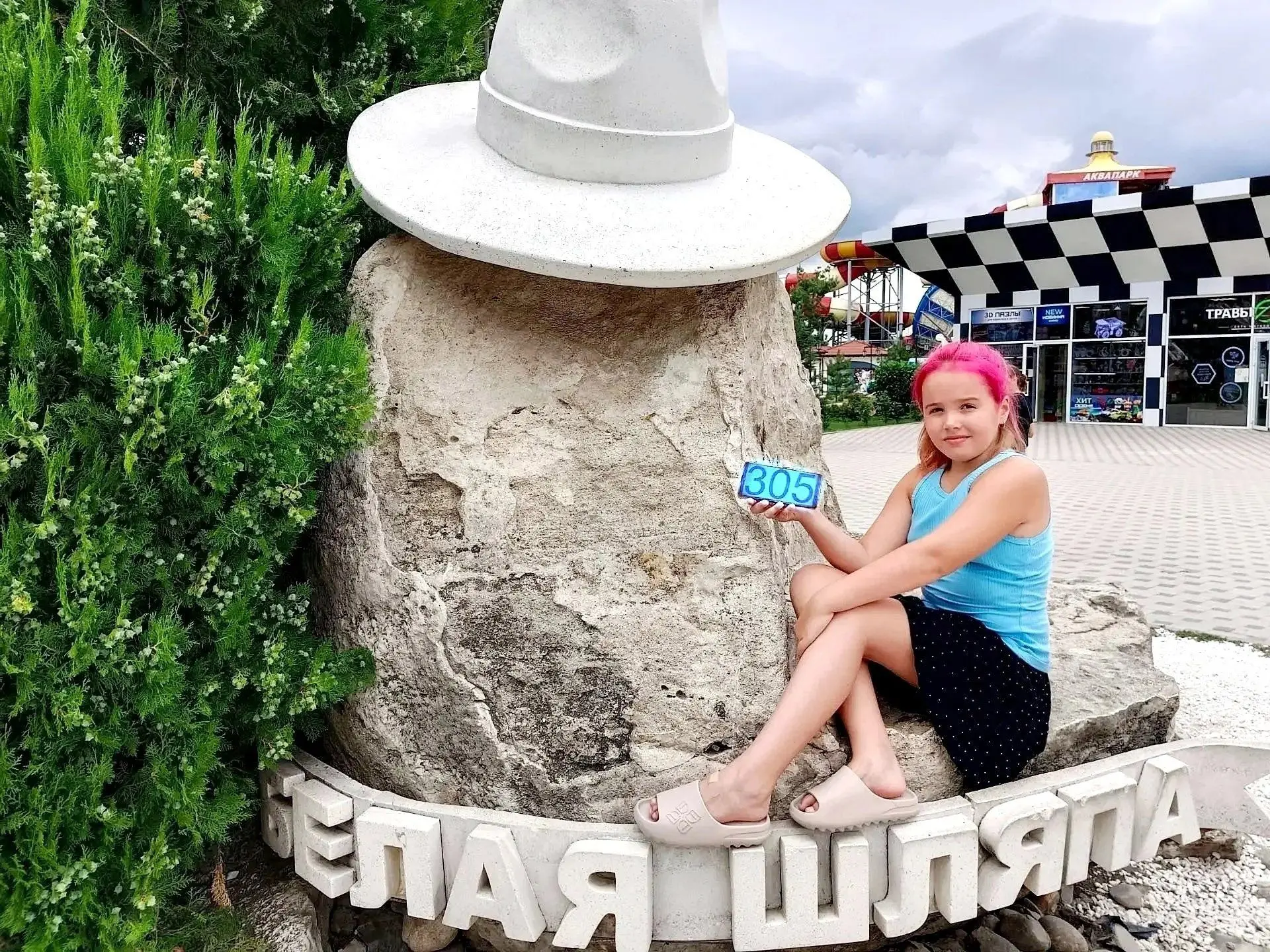 3️⃣0️⃣5️⃣ Передай привет школе

☀️ По-настоящему морской привет из солнечной Анапы передает нам учен