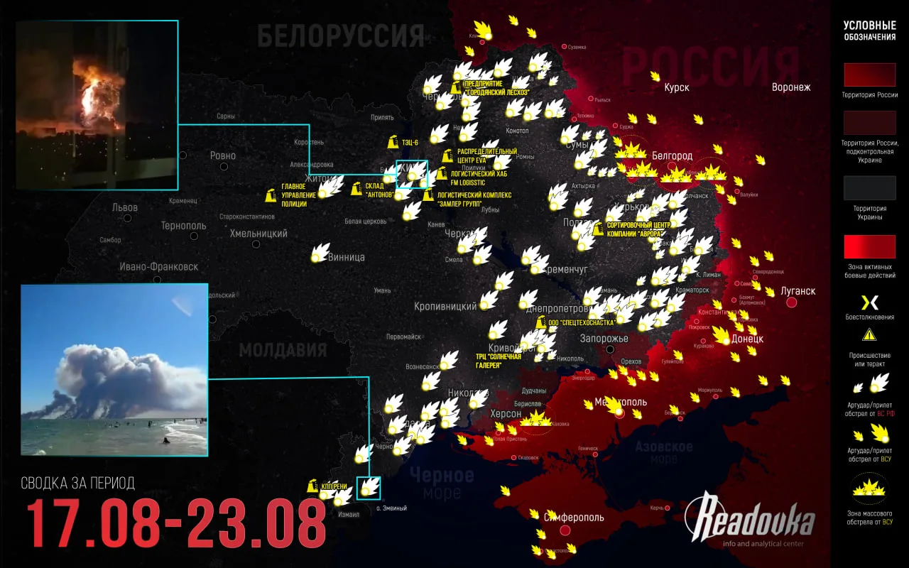 ВС РФ начали ломать оборону ВСУ сразу на четырех направлениях — итоговая сводка Readovk...