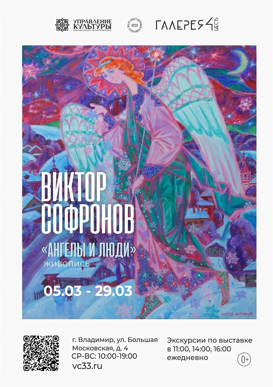 5 марта 2026 г. в 16:00 в культурно-выставочном пространстве «Галерея 4-6» по адресу г....
