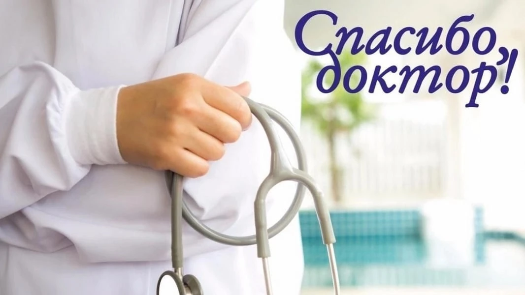 Не устаем получать ваши благодарности!

Через официальный сайт Министерства здравоохранения Кузбасса