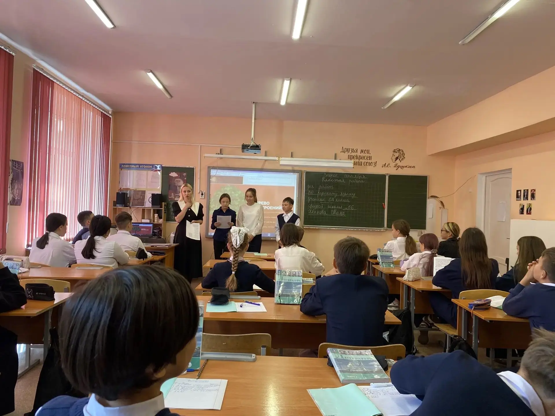 Сегодня в 6 классах школы был проведён "Пушкинский урок".