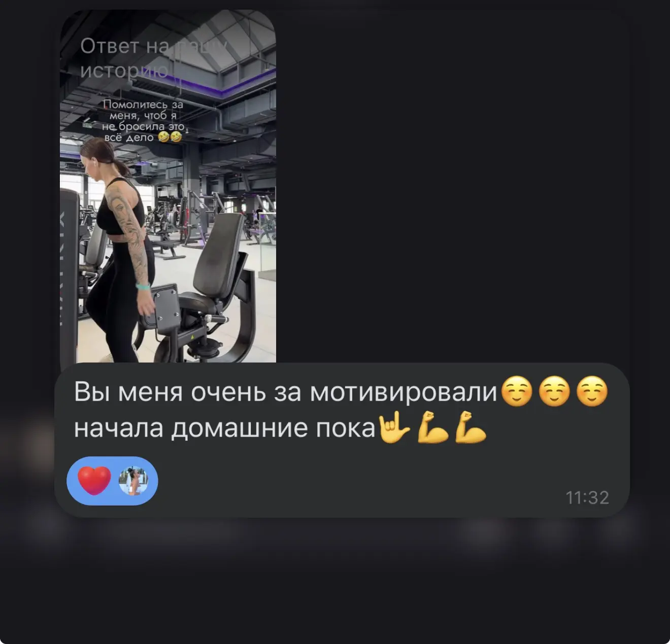 🤍 Кто еще начал заниматься ?)