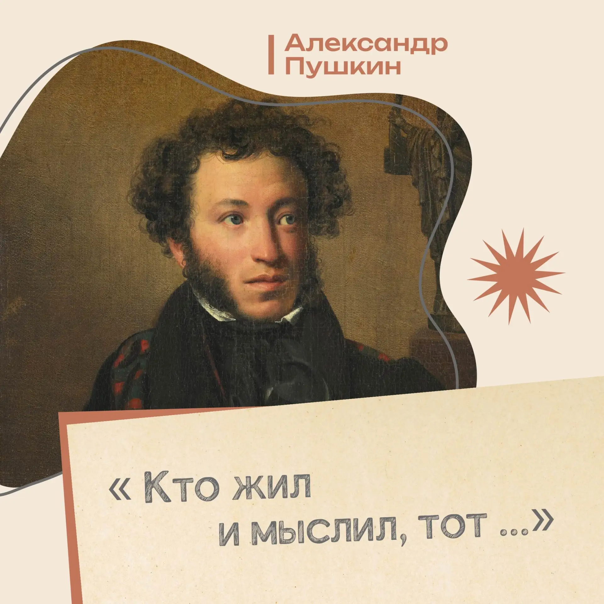 «Краткость — сестра таланта!»

А сможете продолжить еще несколько известных цитат писателей?

Пишите