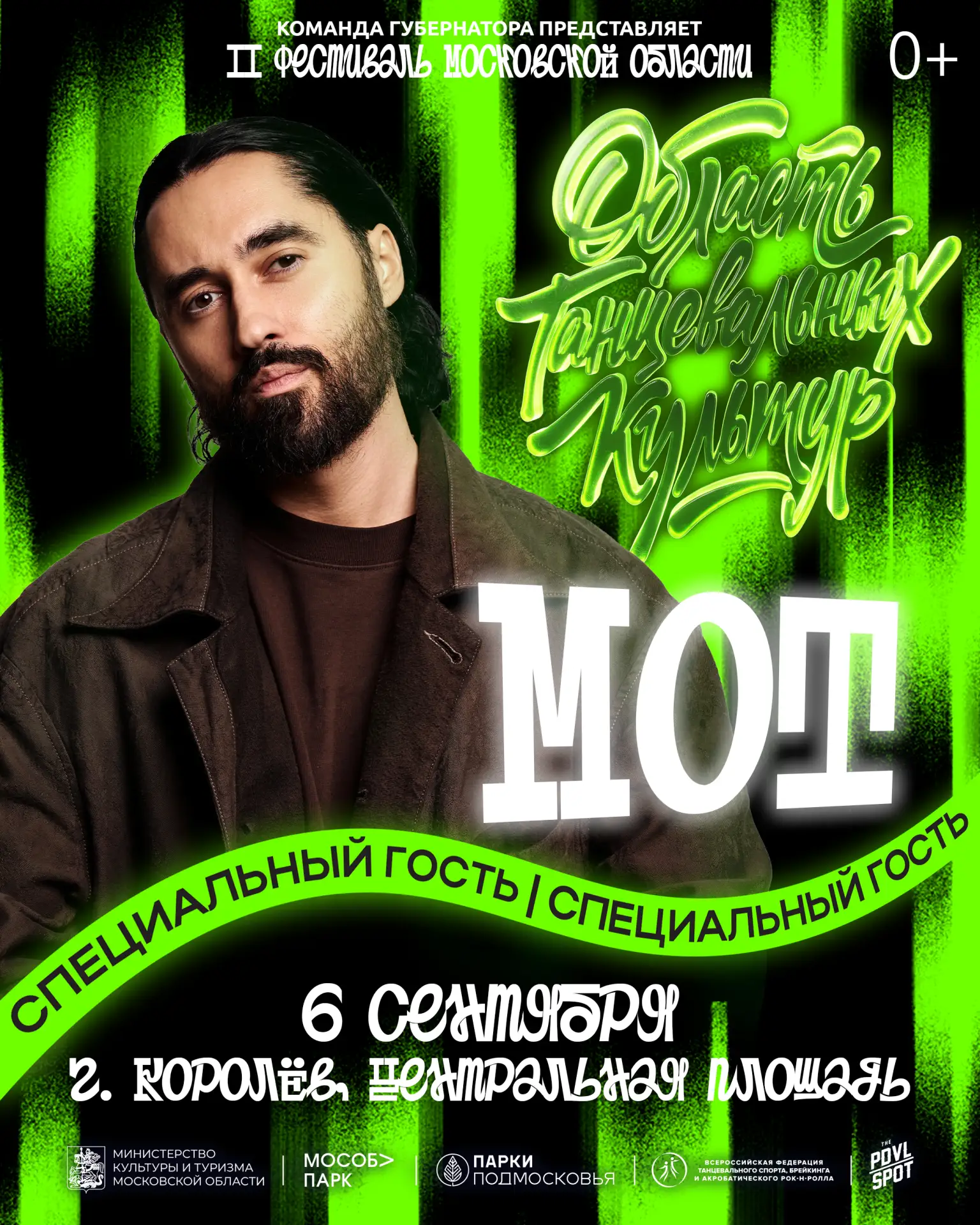 🎧 Громкий финал — громкий гость!