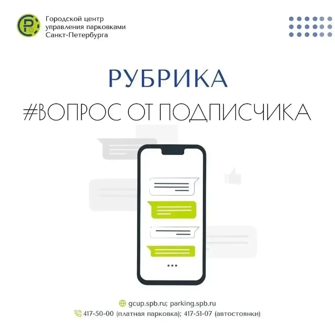💬 Вопрос: