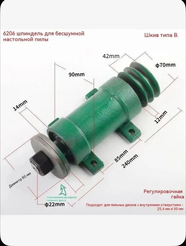 Пильный вал 6206-B (с правой резьбой) для бытового мини-станка. Подходит для дисков с п...