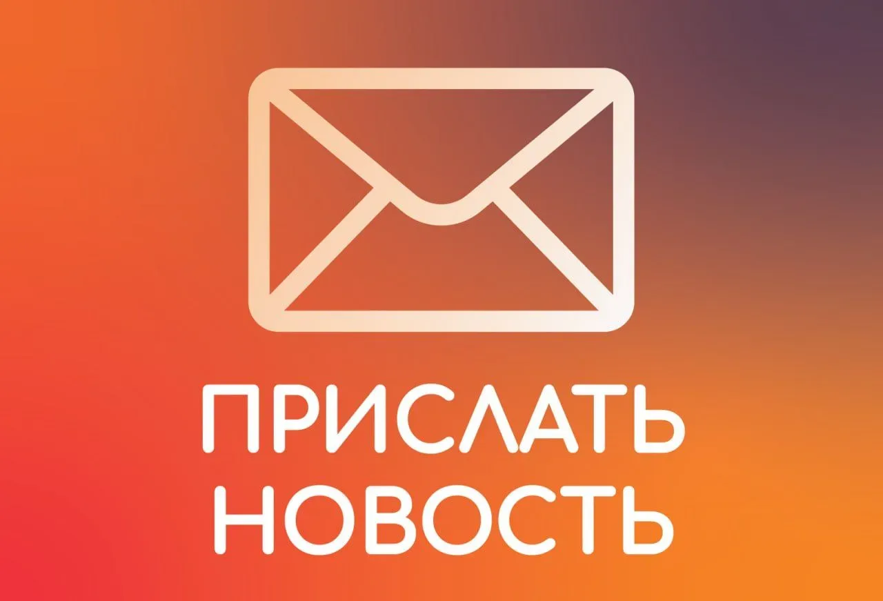 Стали свидетелем происшествия? Вашей ситуации надо придать огласку? Расскажите нам!