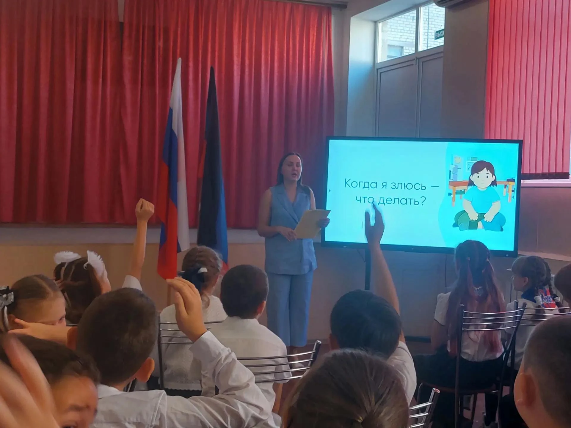 Педагог‑психолог Васина А. А. провела познавательную встречу с обучающимися 2–3 классов...