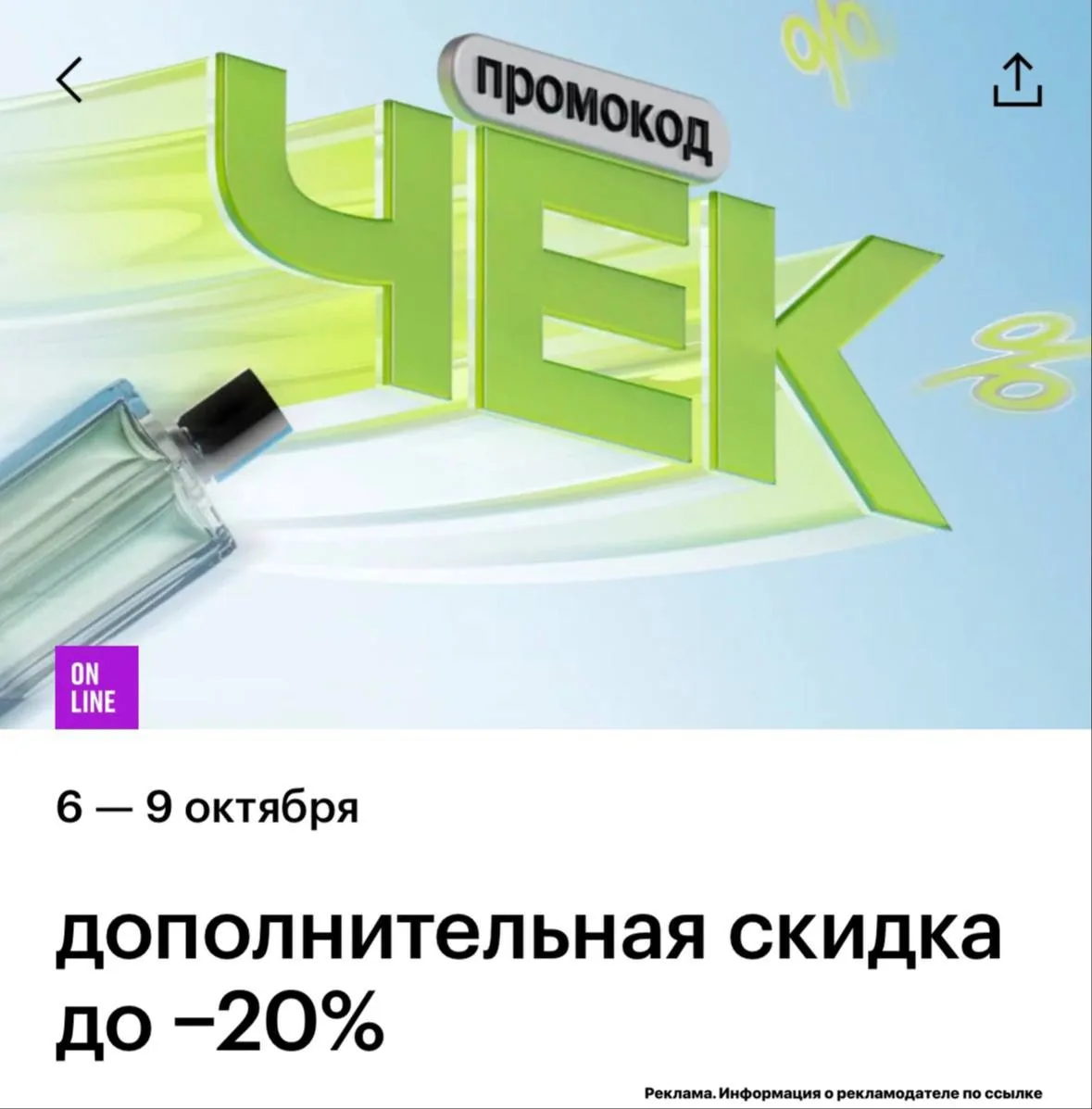 🛒Золотое Яблоко