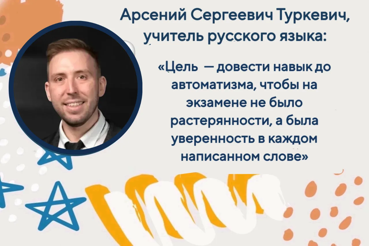 📝 УЧЕНИКИ «МАСТЕРСКОЙ СЛОВА» ШТУРМУЮТ ОГЭ ПО РУССКОМУ ЯЗЫКУ  В преддверии экзаменационной поры в шко