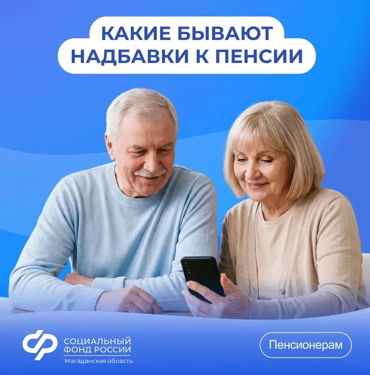 📌Соцфонд увеличивает пенсию в зависимости от возраста, места жительства и иных обстоятельств.

✔️ Б