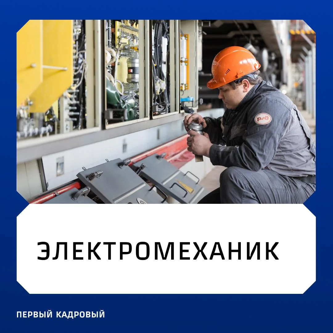 ⚡️За каждым механизмом — внимательность, точность и знание своего дела

Знакомим с профессией «Элект