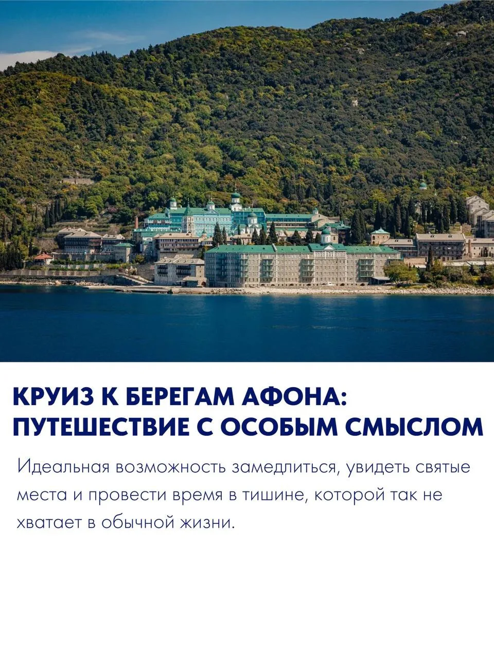Есть путешествия, после которых остаются фотографии. А есть те, после которых меняется внутреннее со