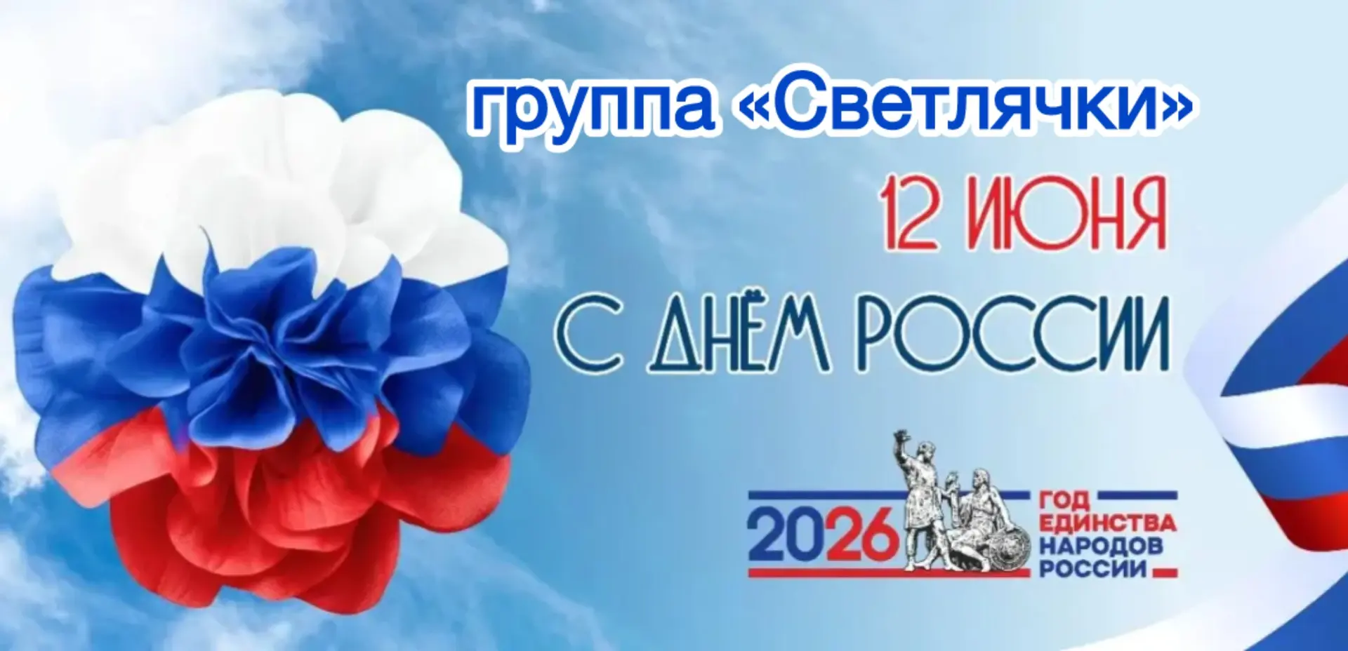 Малыши из группы «Светлячки»💖 — с большим интересом и старанием создавали вместе с воспитателем Вол