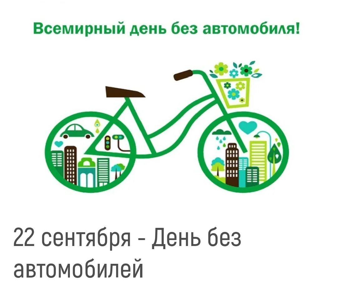 🌱Чистый воздух начинается с нас!🌱