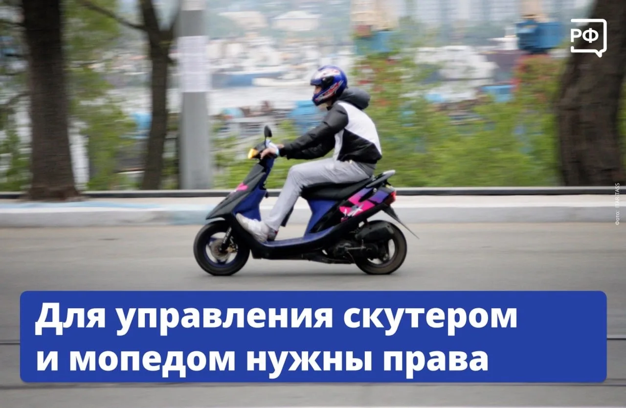 🛵 Скутеры и мопеды снова на дорогах. А вместе с ними и заблуждение, что техника с двиг...