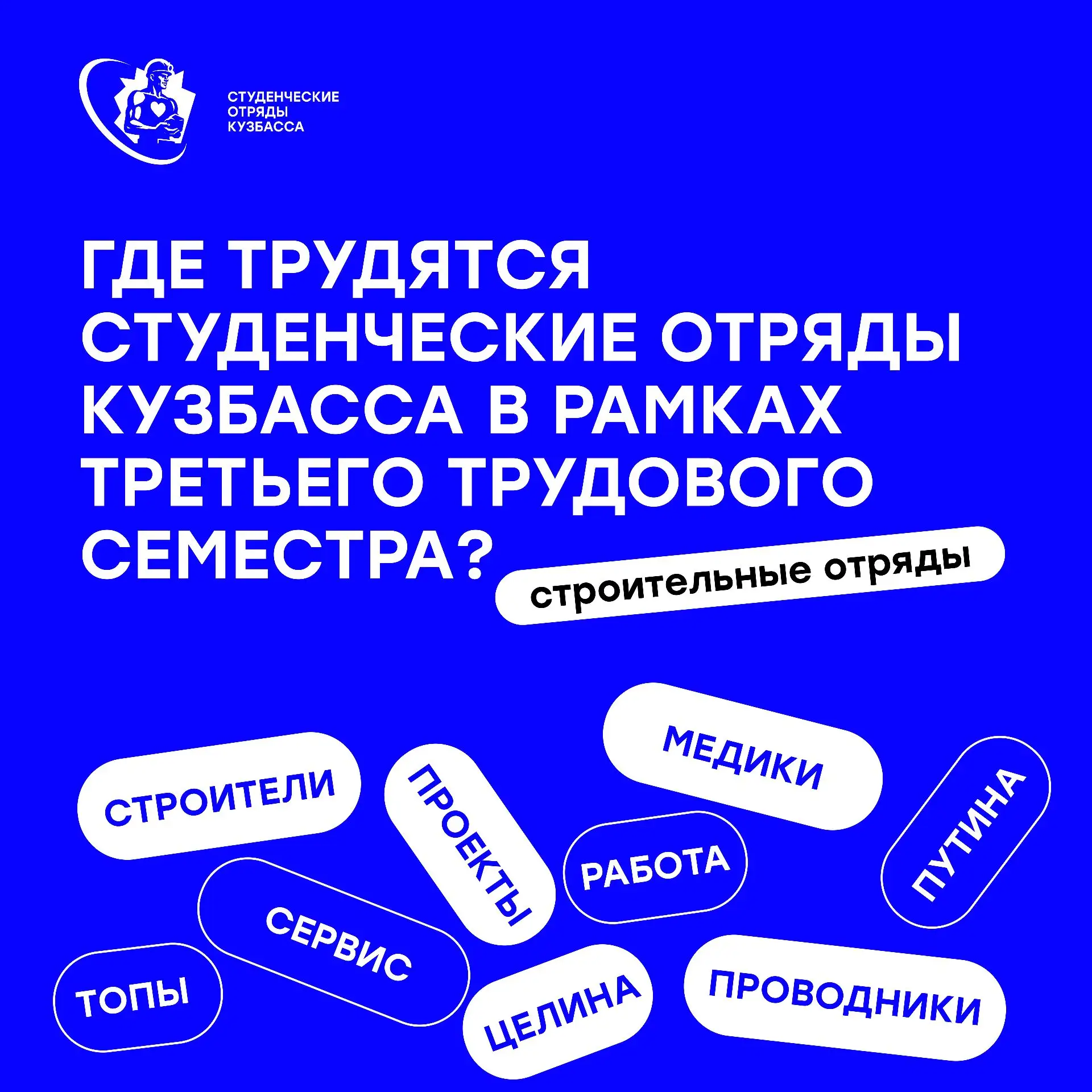 ⚒️ Они строят будущее своими руками!