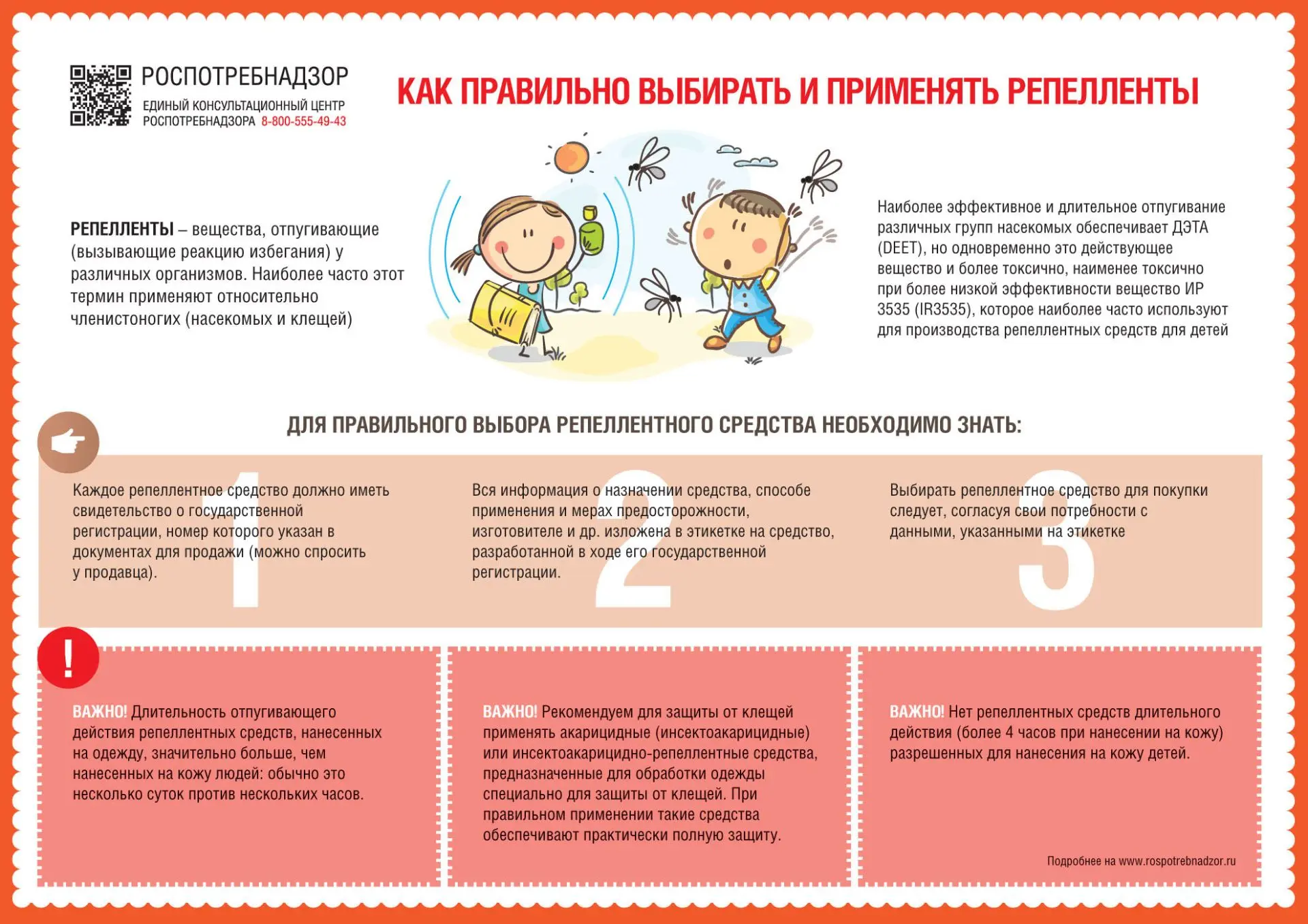 🕷С начала эпидемического сезона с нарастающим итогом число обращений с присасыванием к...