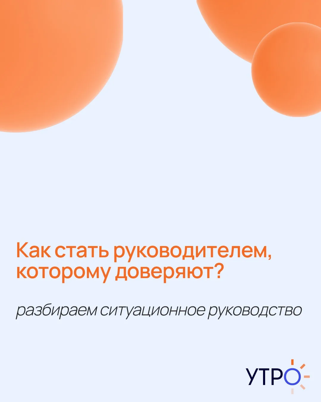 Совсем недавно мы проводили обучение для одной компании, и в процессе выяснилось, что т...