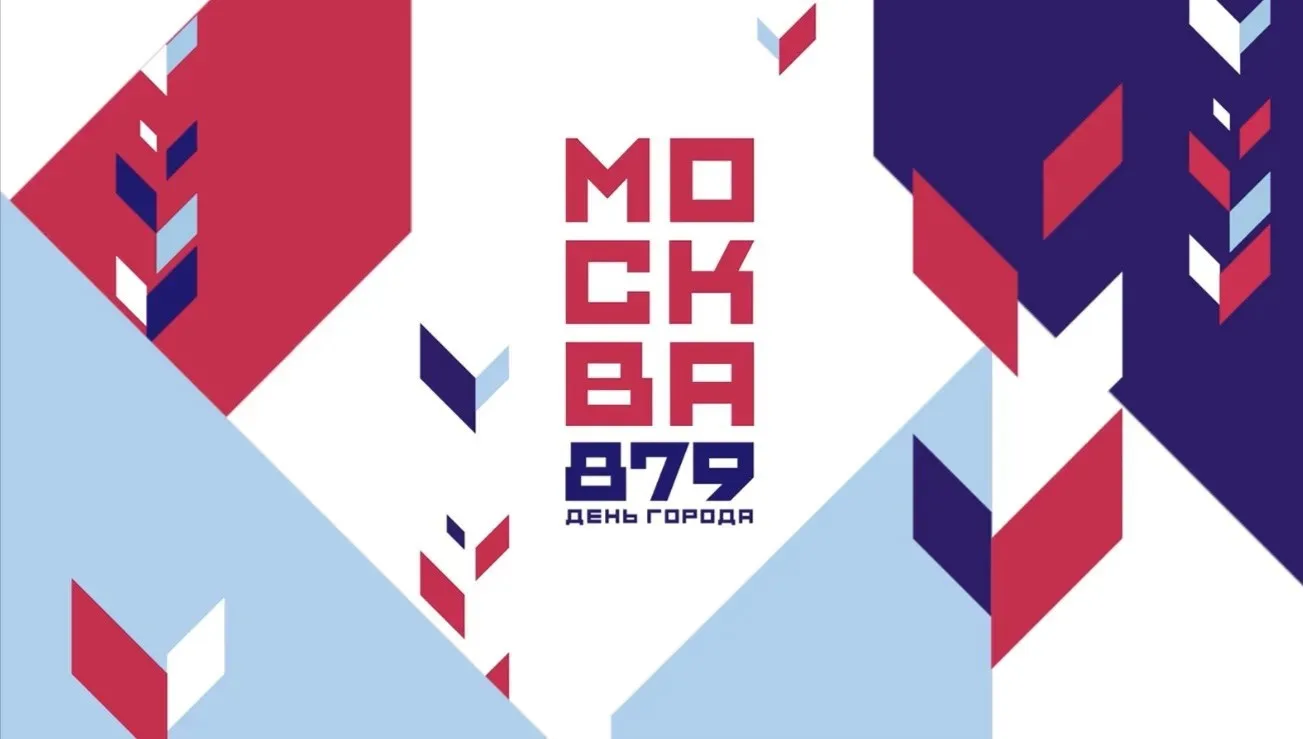 Сегодня нашей столице — 879 лет!
