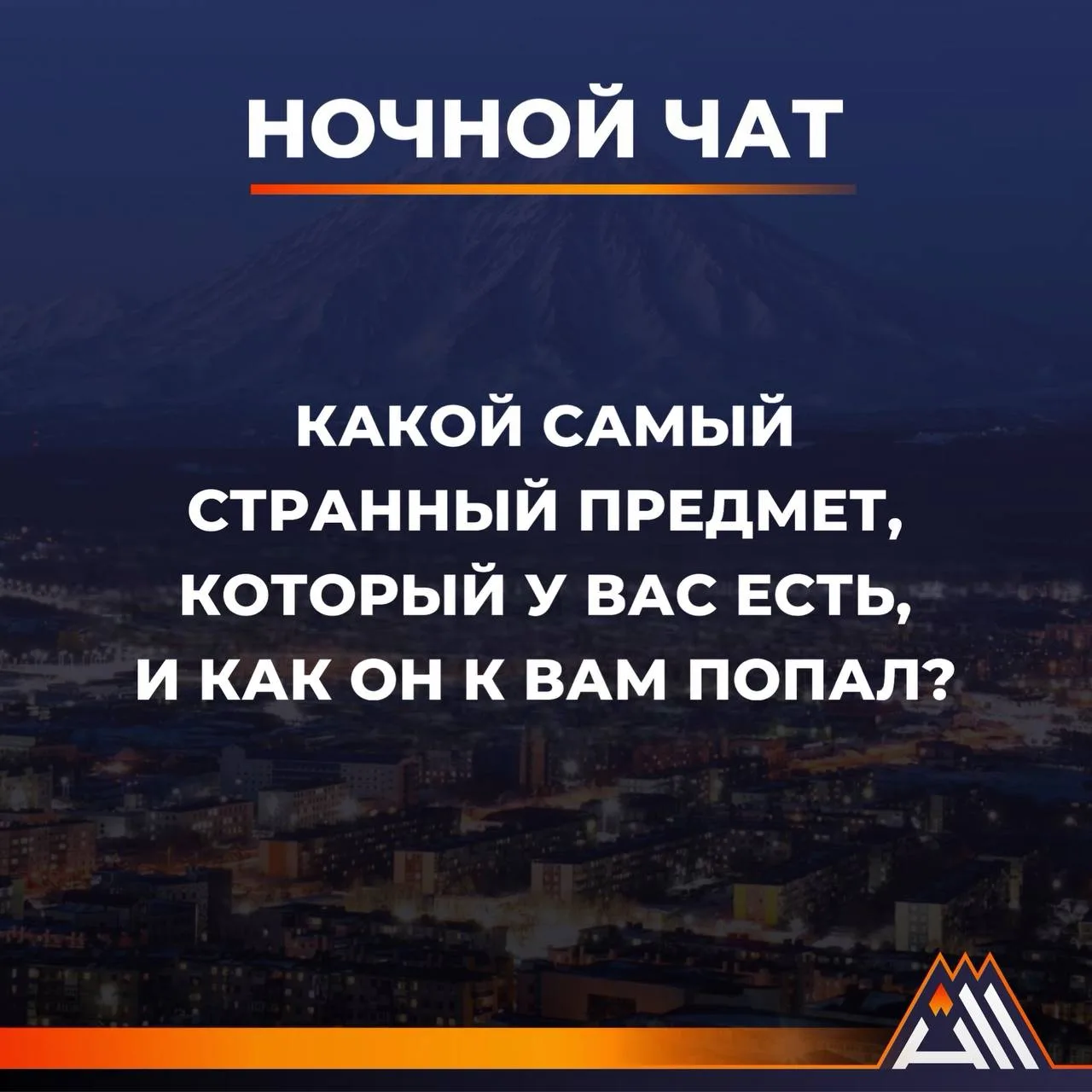 Пишите в комментарии 😉