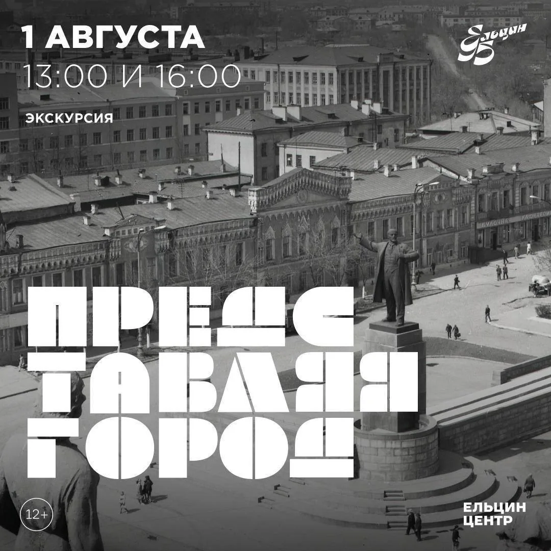 🎥 Архивные кадры, которых вы не видели: экскурсия по Екатеринбургу прошлого

1 августа Музей истори