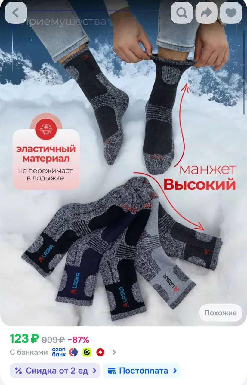 https://ozon.ru/t/l1OTff1
