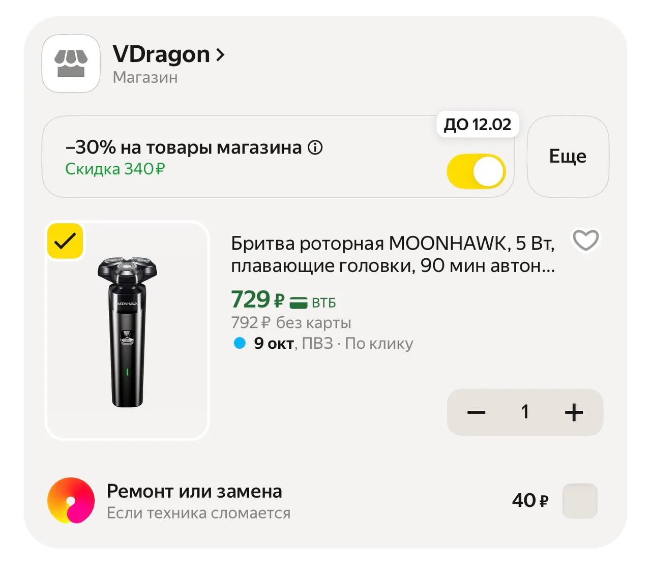 -30% с промокодом YX95WS0P