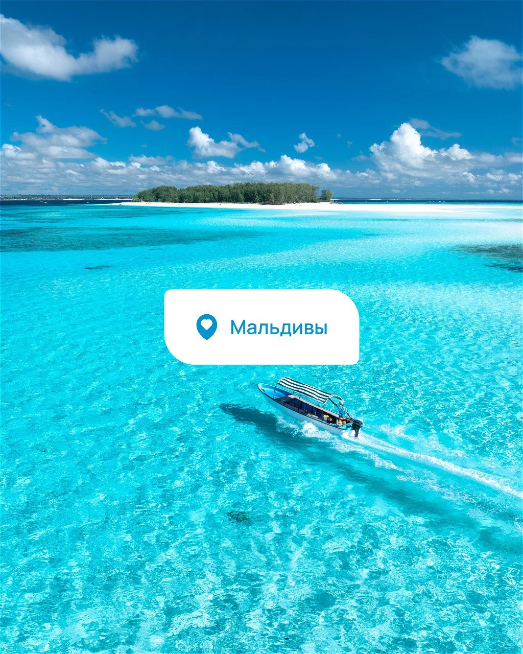 🐬 Мальдивы летом