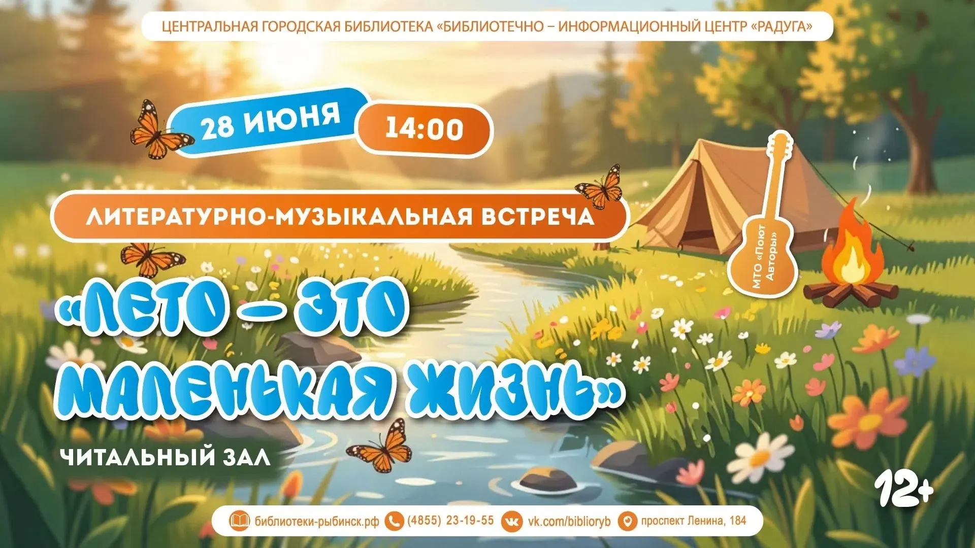 «Есть что-то прекрасное в лете,