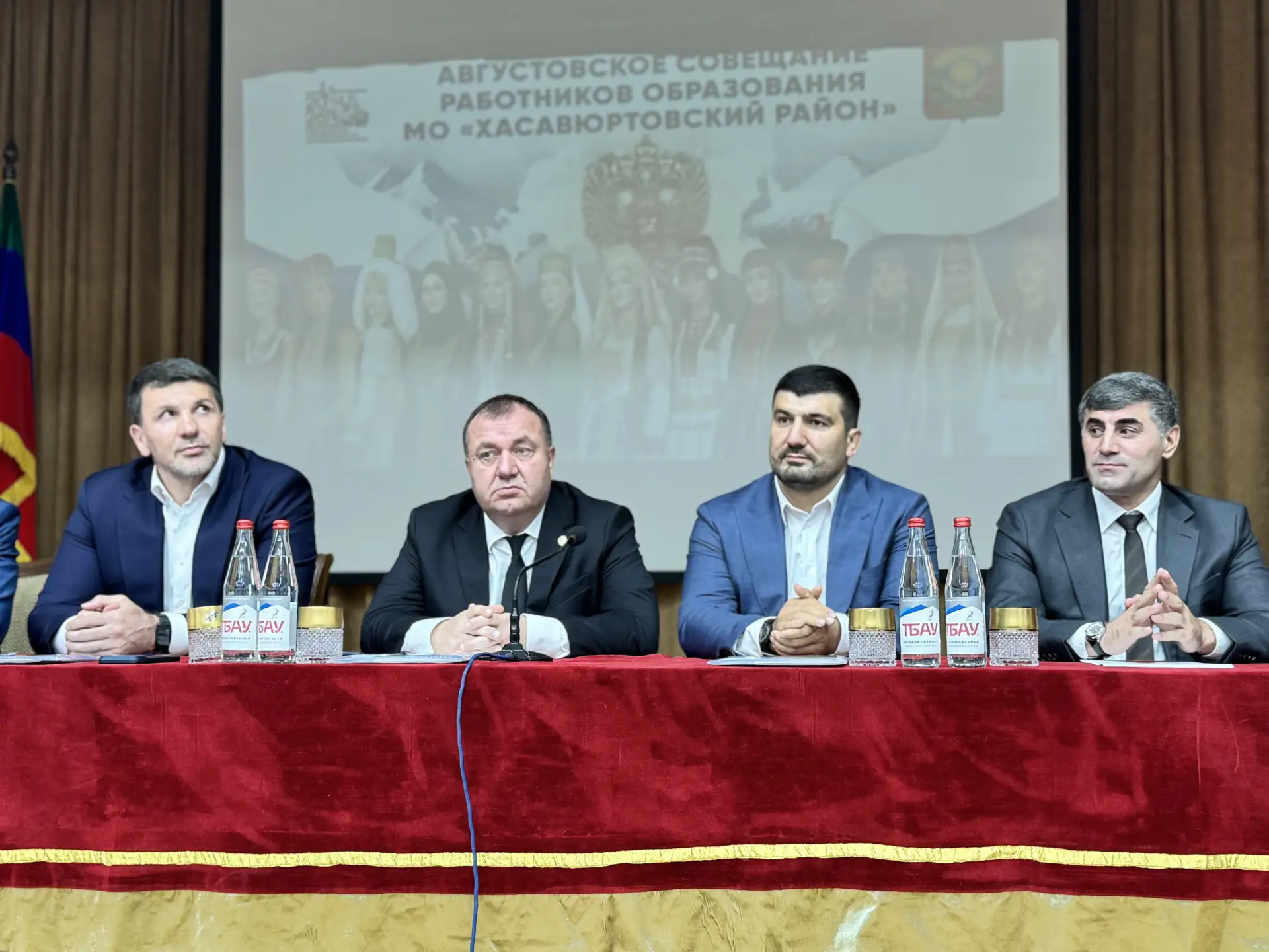 🇷🇺 Августовское совещание — 2026 официально открыто!