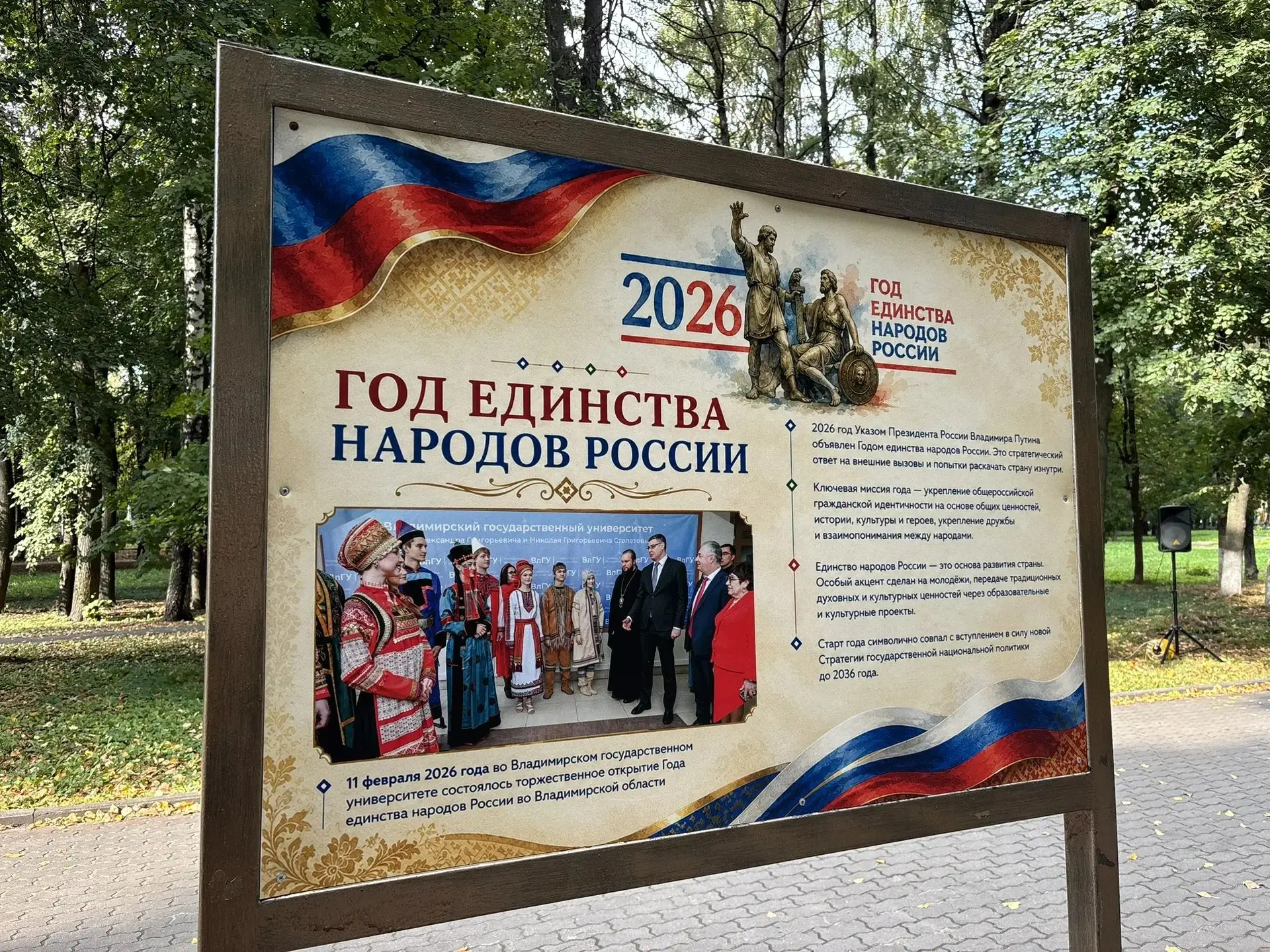 💓 «Мозаика дружбы»