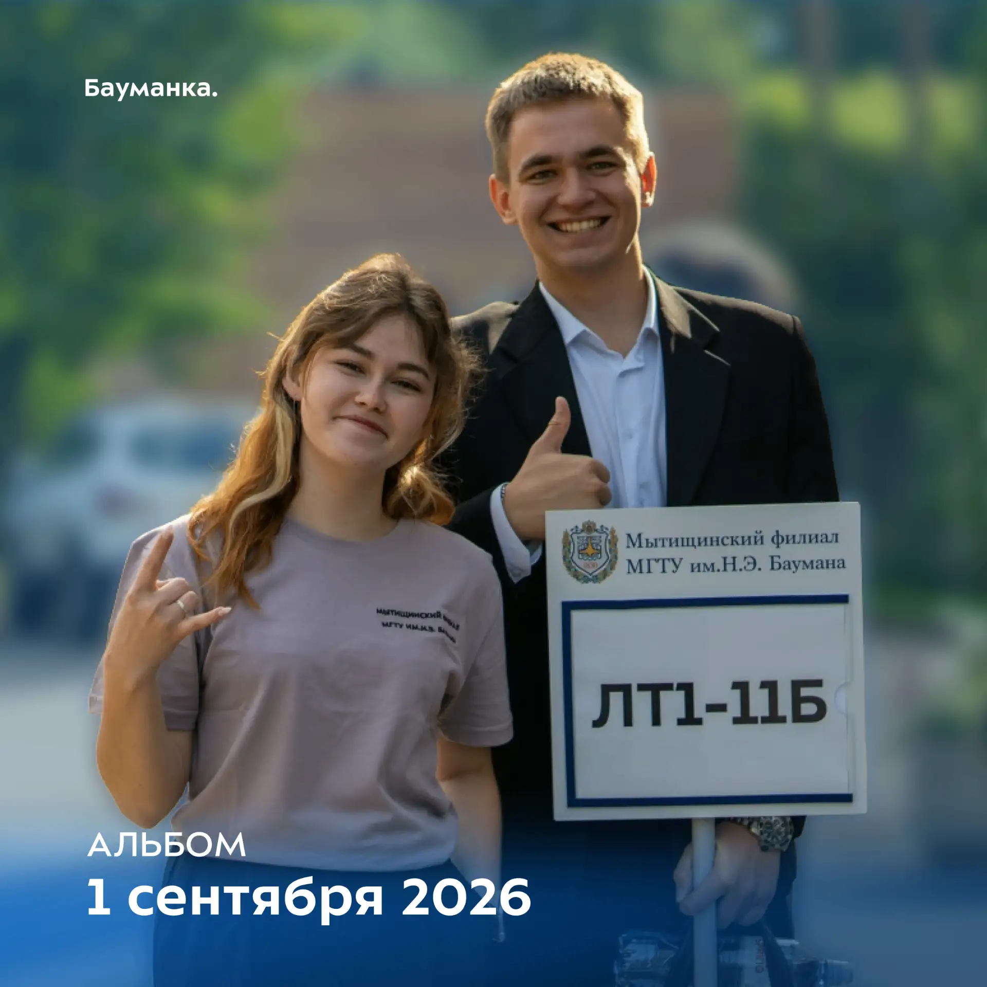 🔹Альбом: торжественная церемония начала учебного года